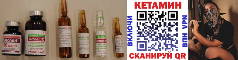 КЕТАМИН VHQ  купить наркоту  Котельнич 