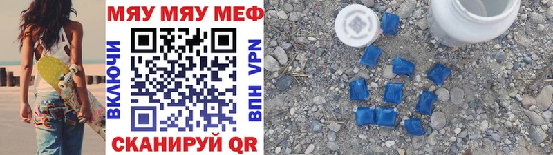Меф VHQ  Котельнич 