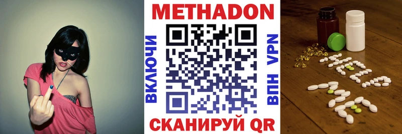Метадон кристалл  Котельнич 