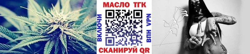 ТГК концентрат  shop Telegram  Котельнич 
